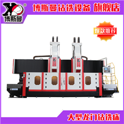 博斯曼5m*5m大型龍門(mén)鉆銑床